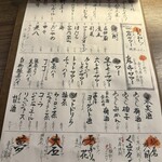 炉端焼きHOTARU - 