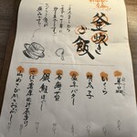 炉端焼きHOTARU - 