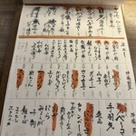 炉端焼きHOTARU - 