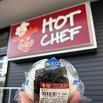 セイコーマート 千代田店 - 塩さば越しのHOT CHEF