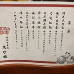 萬珍樓點心舗 - 