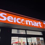 セイコーマート 千代田店 - 夜に映えるオレンジ看板