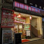 祥瑞坊 - 