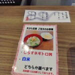 天ぷらの天神 - 