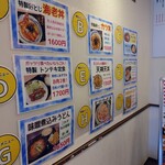 天ぷらの天神 - 