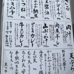 うどん家　一 - 