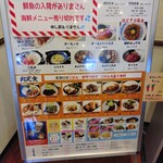 天ぷらの天神 - 