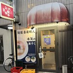 336044428 - 朝6時半から開いているのは有難いです。