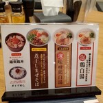 ラーメン 麦ほのか - 