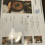 うなぎ和喜多 - メニュー