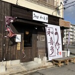 うなぎ和喜多 - 外観