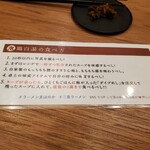 ラーメン 麦ほのか - 