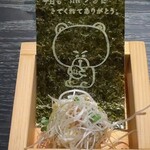 熊の焼鳥 中目黒 - 