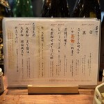 京都屋台 せせり - 