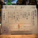 京都屋台 せせり - 