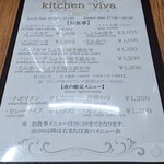 キッチンビバ - メニュー