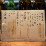 京都屋台 せせり - 