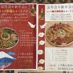 インド料理 パリワル - 内容が良いオードブル2種(インド料理＆インド中華)