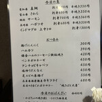 和がや食堂 - メニュー