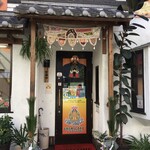 インド料理 パリワル - 門松が飾られた正月ver.のパリワル