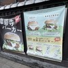 あまご茶屋 修善寺温泉店