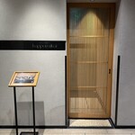 六本木 kappou ukai - 