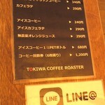 常盤珈琲焙煎所 大宮本店 - メニュー