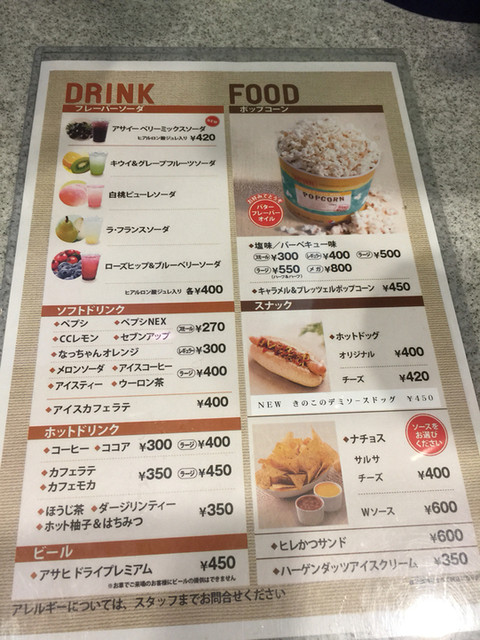イオン シネマ ホップコーン By フィンクス イオンシネマ 北上 Aeon Cinema 柳原 その他 食べログ イオン シネマ ホップコーン By フィンクス イオンシネマ 北上 Aeon Cinema 柳原 その他 食べログ