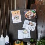 ヨコクラうどん - 