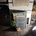 キッチンガーデン - 