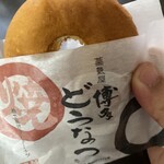 薩摩蒸気屋 博多阪急店 - 