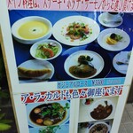 グルメハウス　プシューケ - 