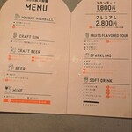 PIZZA 一郎 - 通常の飲み放題メニュー