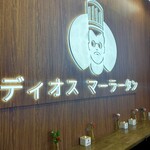 ディオスマーラータン - 