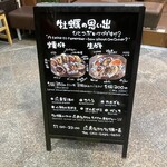 広島名物 牡蠣一番 - 