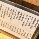 中華処タカノ - 