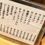 中華処タカノ - 