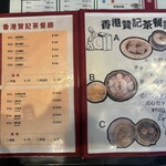 香港 贊記茶餐廳  - 