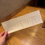 肉和食 月火水木金土日 - 