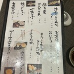 食楽厨房 以心伝心 - 