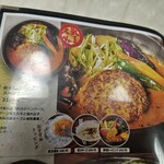 スープカリー 奥芝商店  - メニュー