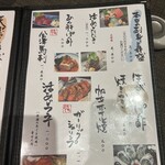 食楽厨房 以心伝心 - 