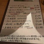 Sua.  - 本日のメニュー