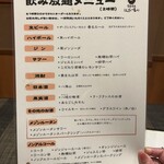 食楽厨房 以心伝心 - 