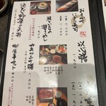 食楽厨房 以心伝心 - 