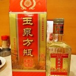 Ajisen - 玉泉方瓶（ボトル）