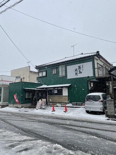 花鳥風月 - 東酒田（ラーメン）