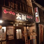 らーめん とんてき 大翔 - 