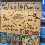 ピッコロホマレッタ - 