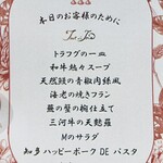 トゥ・ラ・ジョア イズム - 